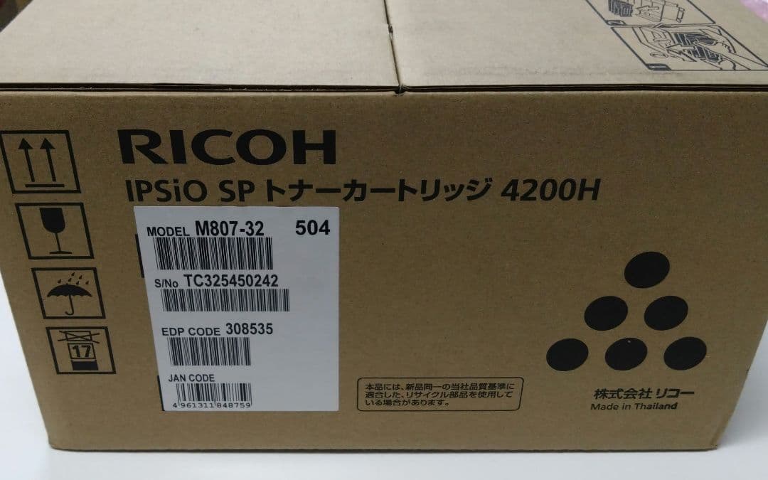 RICOH リコーIPSiO SP トナーカートリッジ 4200H 新品未使用