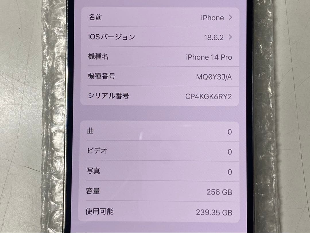 ジャンク iPhone 14 Pro 256GB SIMフリー