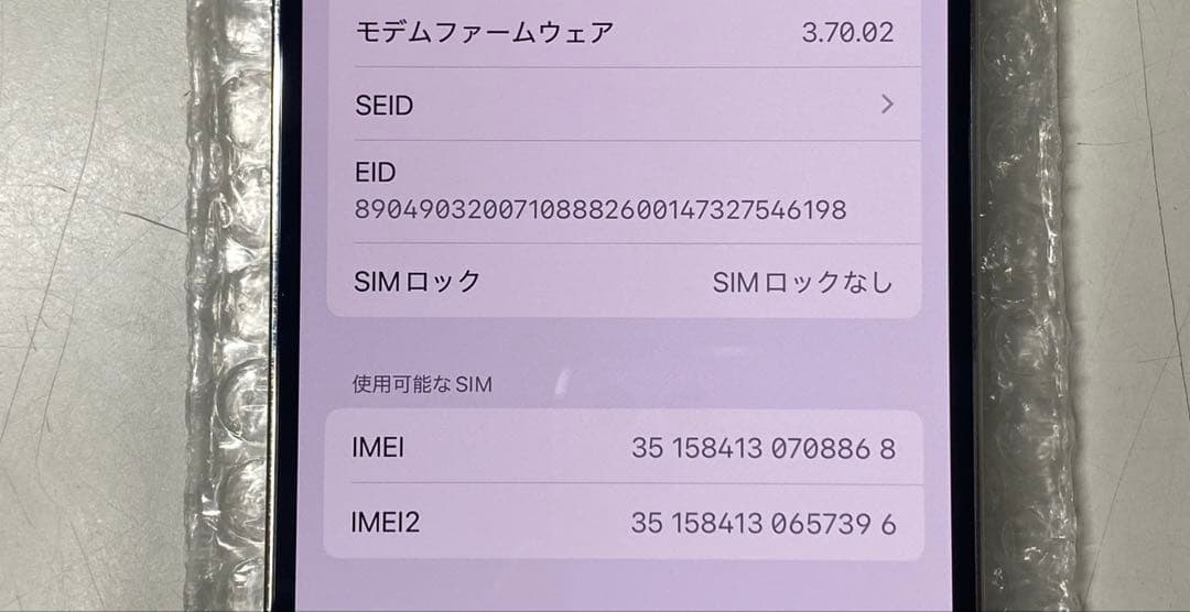 ジャンク iPhone 14 Pro 256GB SIMフリー
