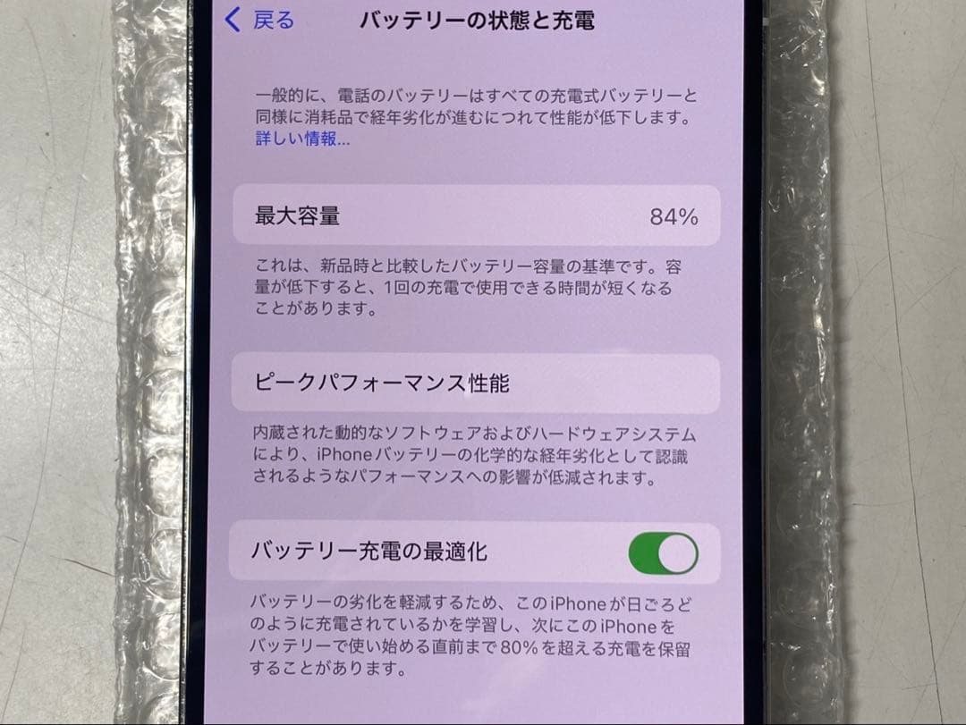 ジャンク iPhone 14 Pro 256GB SIMフリー