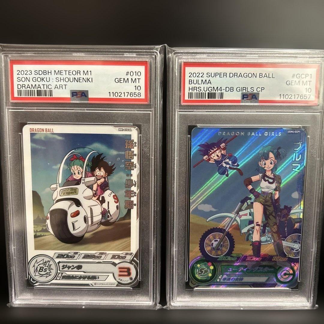 SDBH ガールズCP ブルマ　ドラマティックアート 孫悟空　PSA10連番