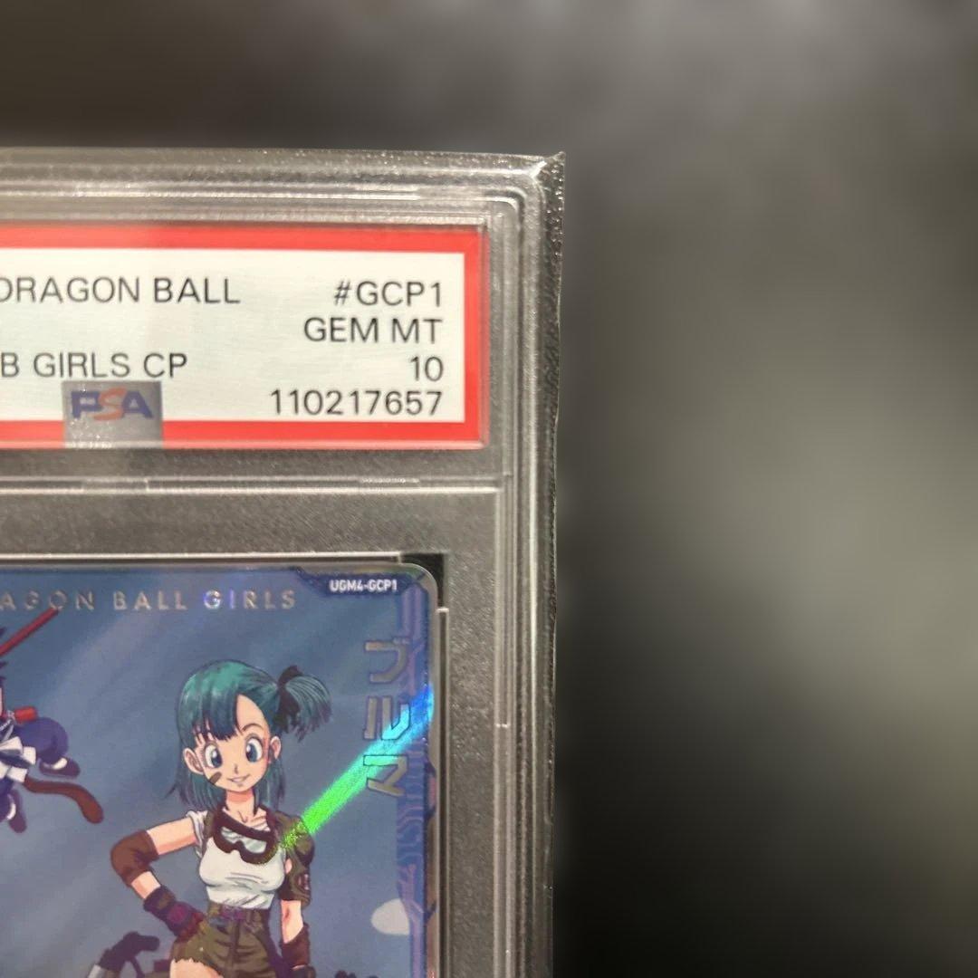 SDBH ガールズCP ブルマ　ドラマティックアート 孫悟空　PSA10連番