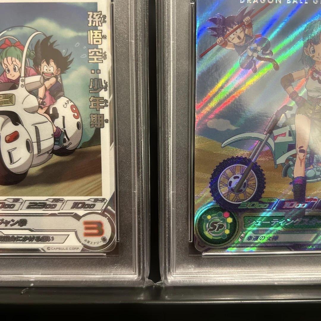 SDBH ガールズCP ブルマ　ドラマティックアート 孫悟空　PSA10連番