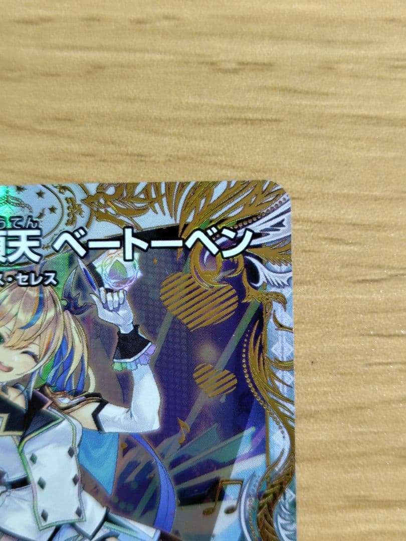 デュエルマスターズ 「戦鬼」の頂天 ベートーベン SR　金トレジャー