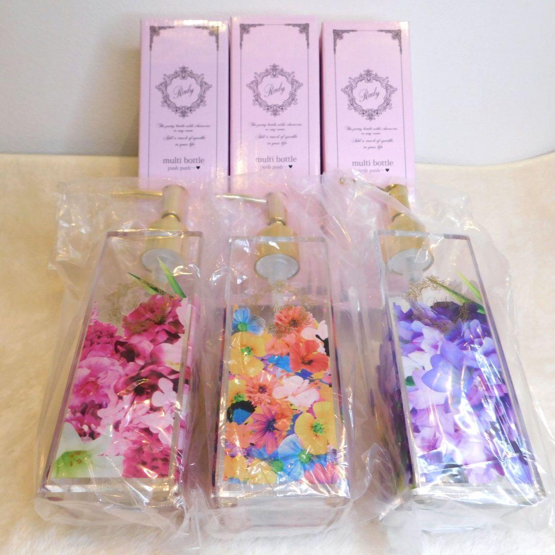 新品未使用 Rady マルチボトル 3本セット 花柄 ディスペンサー