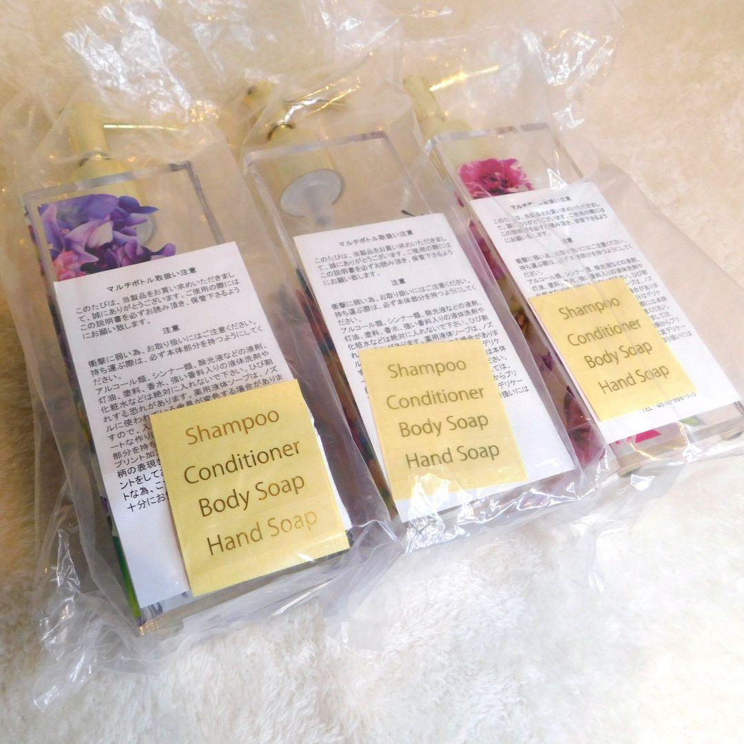 新品未使用 Rady マルチボトル 3本セット 花柄 ディスペンサー