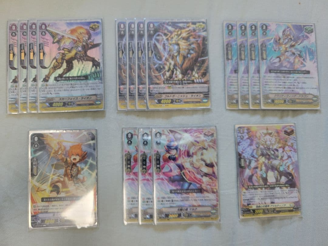 【Pスタン】ヴァンガード　ゴールドパラディン　グルグウィントデッキ