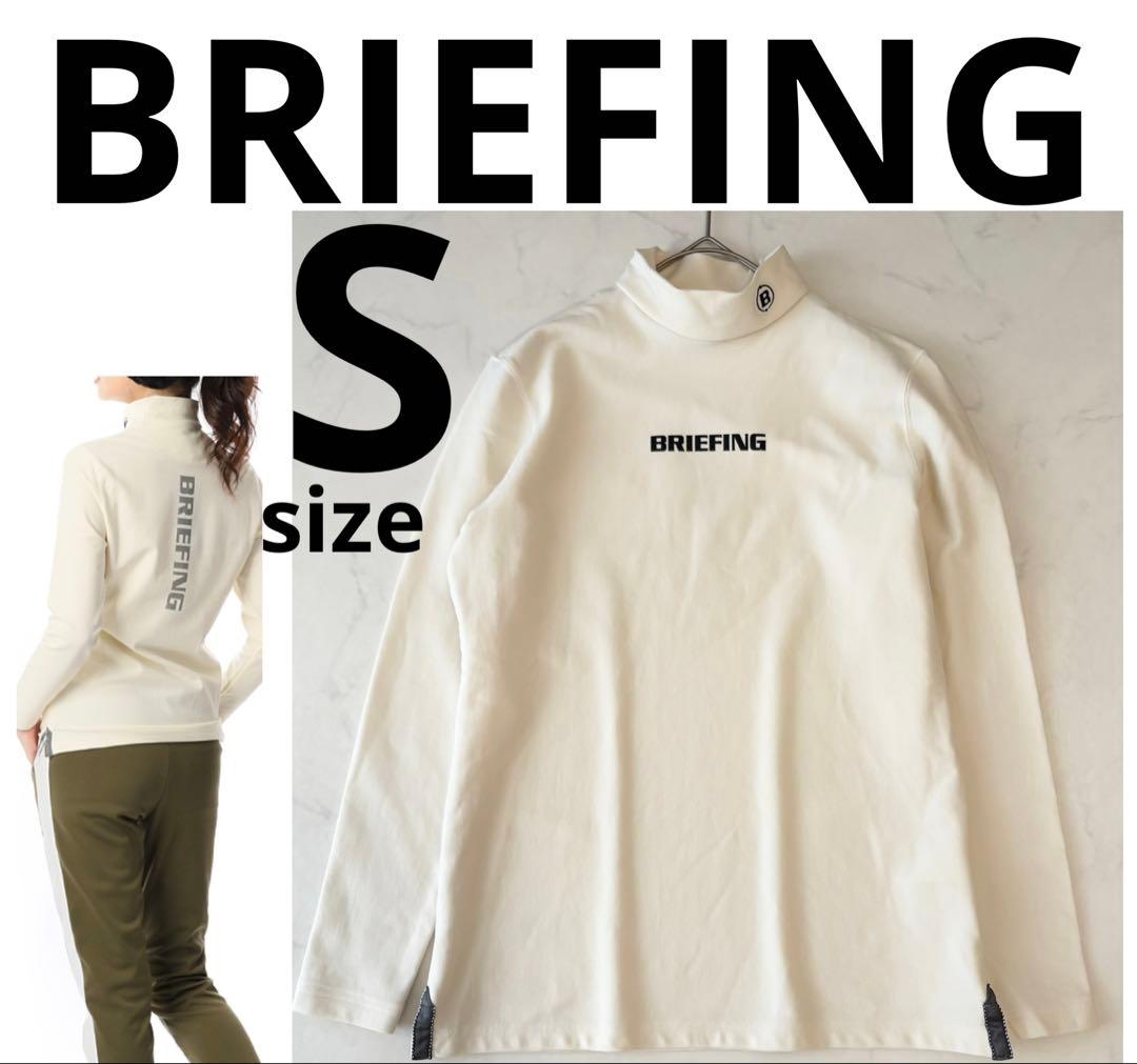 【最終価格】BRIEFING モックネック 裏起毛 ホワイト ゴルフレディース