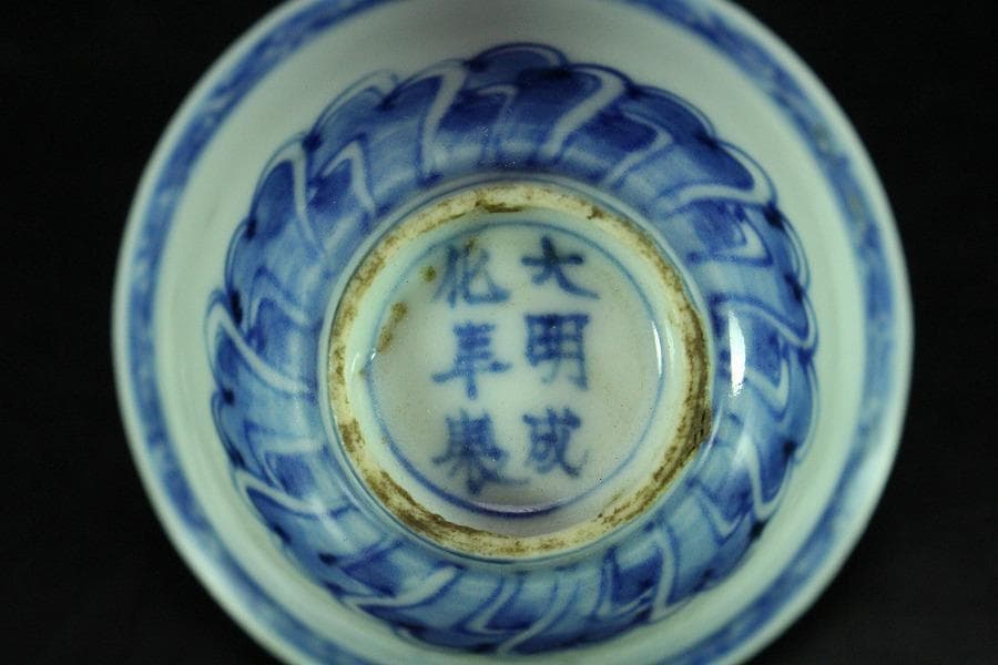 煎茶 唐物 中国美術 染付 色絵 碗 三個 まとめて(K-XA860)