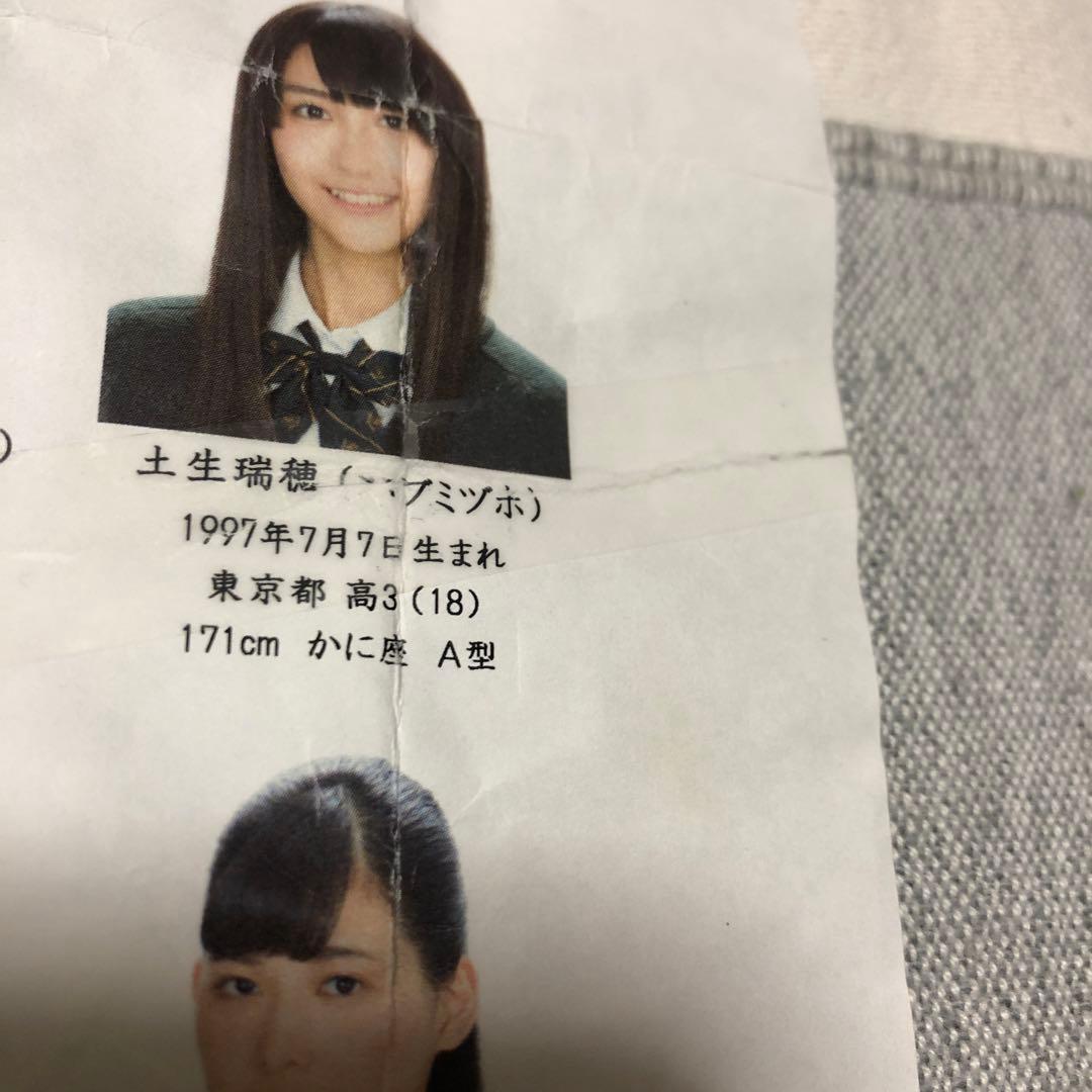 【レア品】欅坂46 1期生 お見立て会 メンバー表