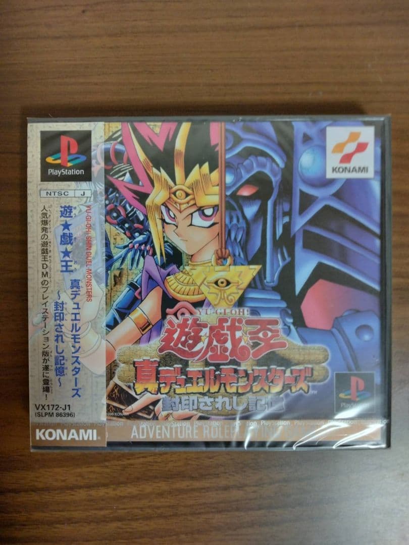 遊戯王 真デュエルモンスターズ 封印されし記憶