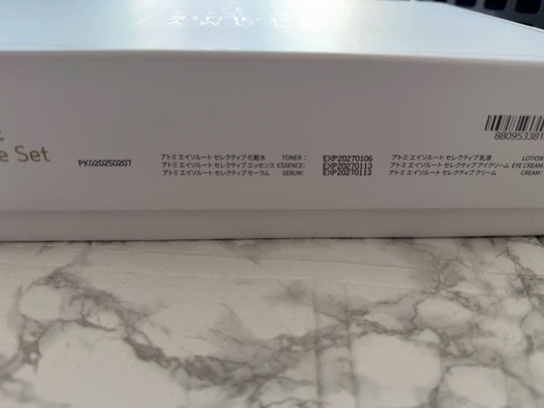 ATOMY アトミエイソルートセレクティブ スキンケアセット