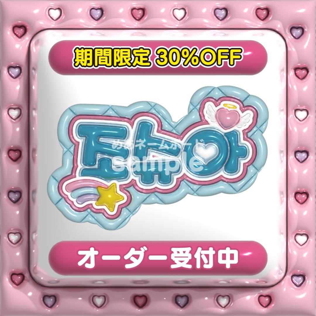 【조슈아 ジョシュア SEVENTEEN】ネームボード オーダー ぷっくり