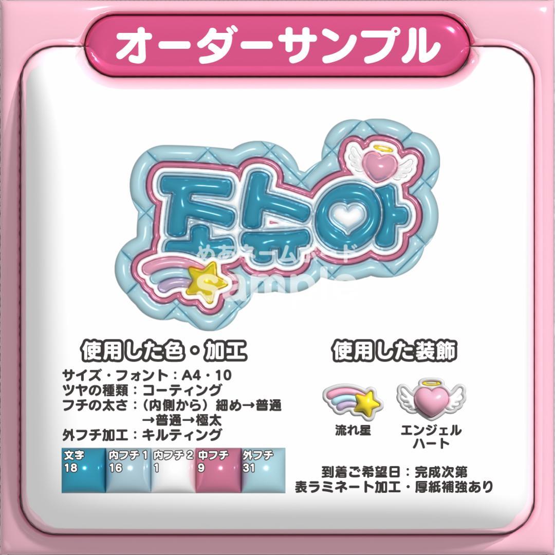 【조슈아 ジョシュア SEVENTEEN】ネームボード オーダー ぷっくり