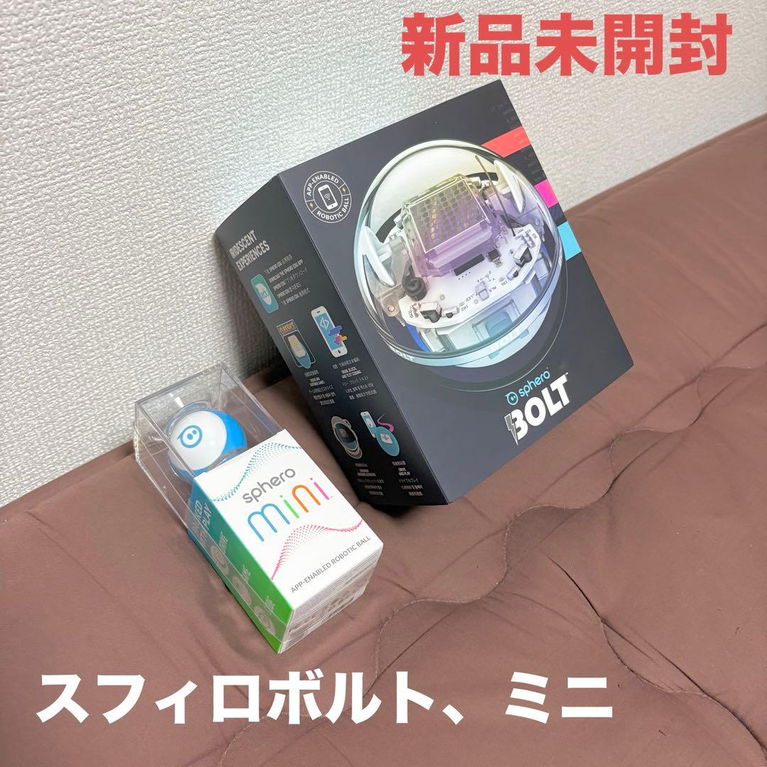 【新品未開封】Sphero BOLT★スフィロボルト★プログラミングロボット★