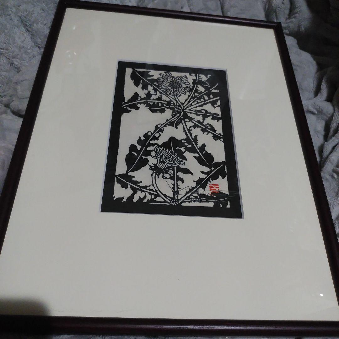 額縁入り版画 型染め版画 田中清 絵画 タペストリー 壁掛け 着物 たんぽぽ 春