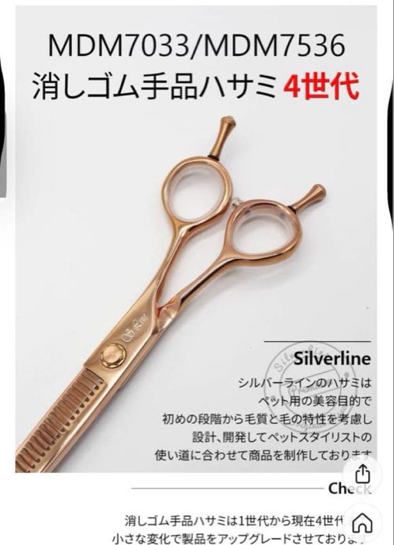 SilverLine シルバーライン　消しゴム手品ハサミ 4世代