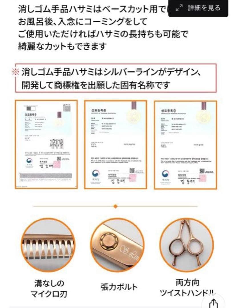 SilverLine シルバーライン　消しゴム手品ハサミ 4世代