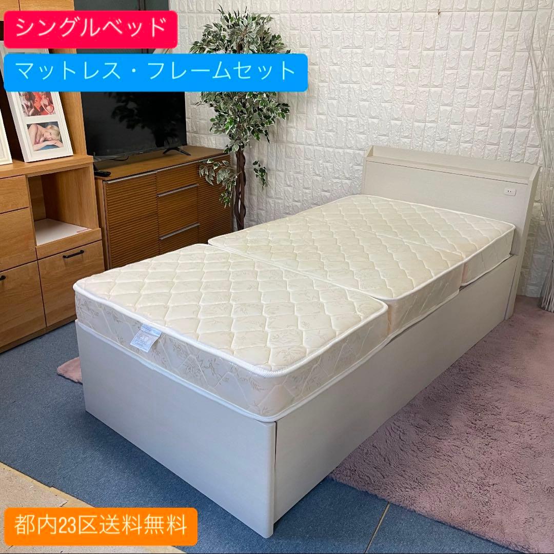 都内23区送料無料✨シングルベッド✨マットレス・フレームセット　引き出し収納付き