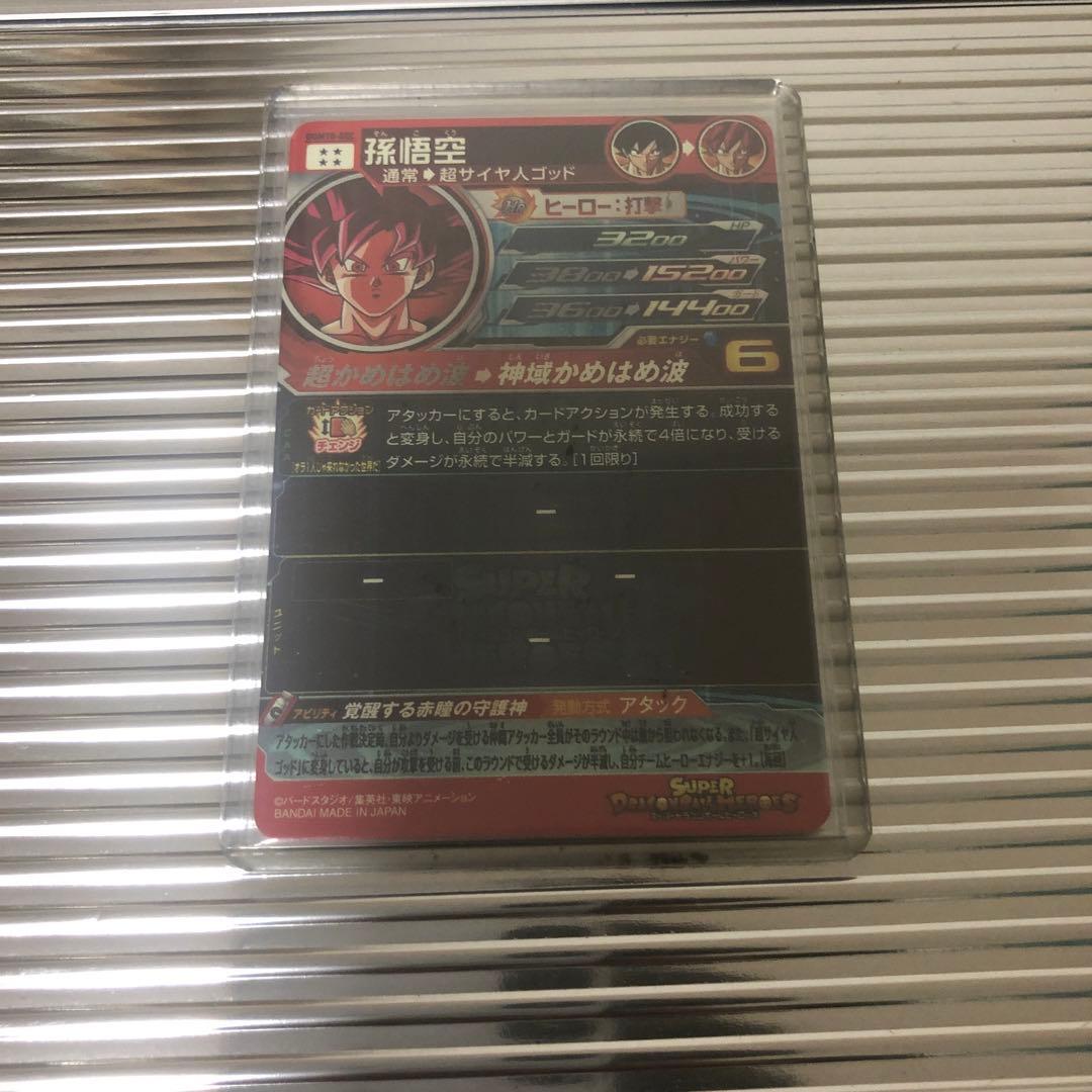 孫悟空　ドラゴンボール