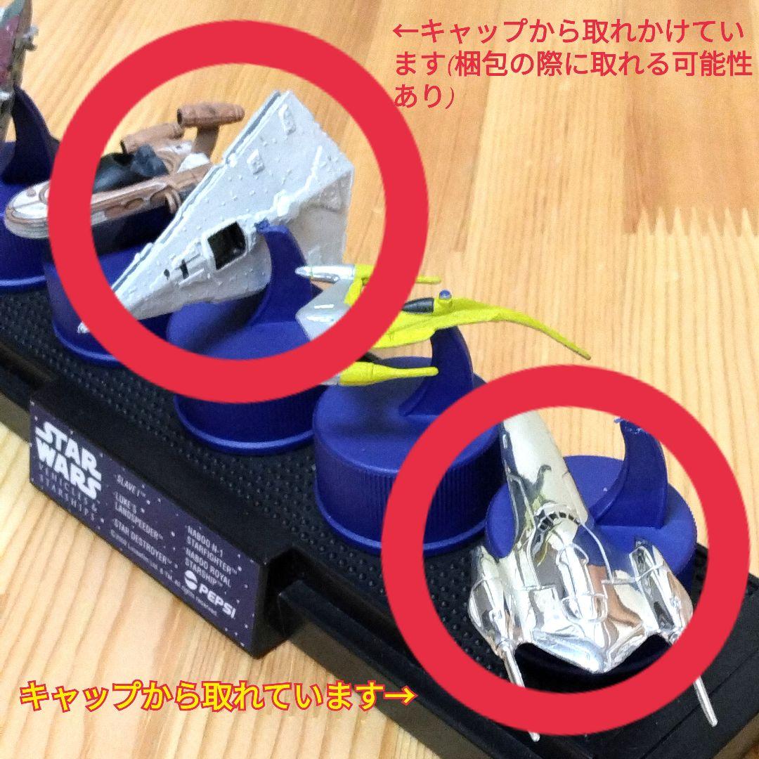 スターウォーズ PEPSI ボトルキャップ コレクション フィギュア おまけ