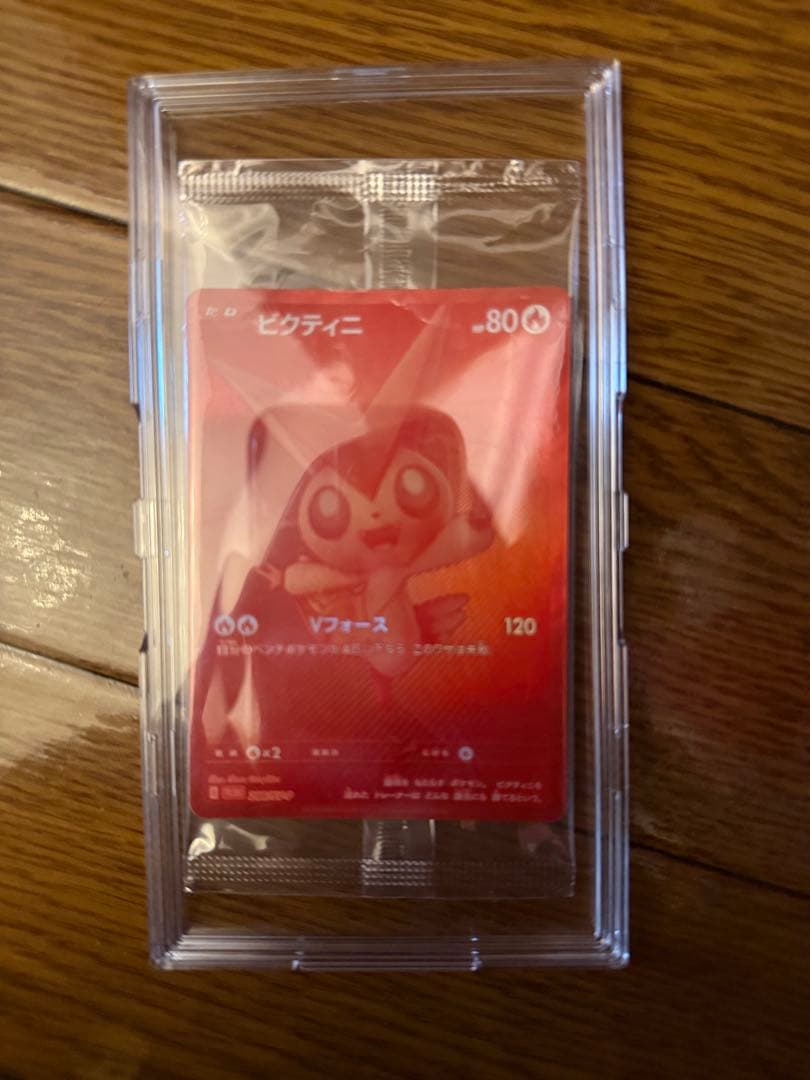 ビクティニBWR 288/SV-P ビクティニ争奪戦 プロモ　未開封