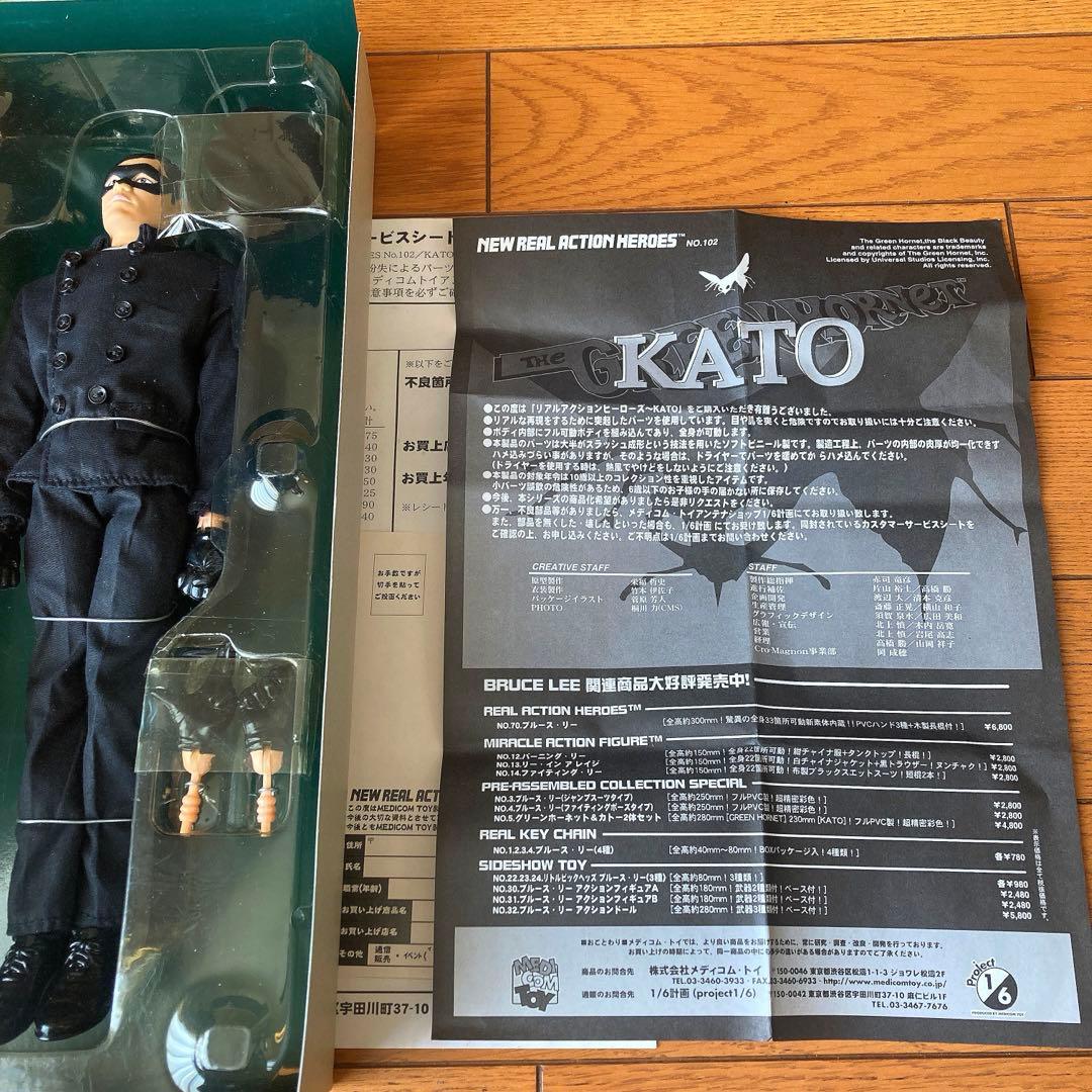 メディコム製 リアルアクションヒーローズ グリーンホーネット カトー