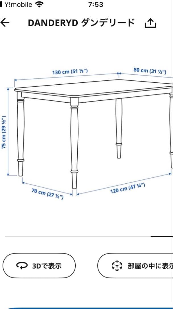 美品　IKEAダンデリード　ホワイトダイニングテーブル
