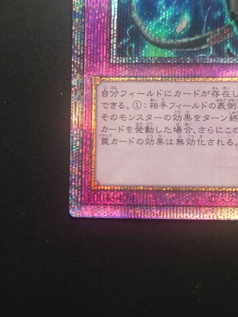 無限泡影　クオシク　25th 美品