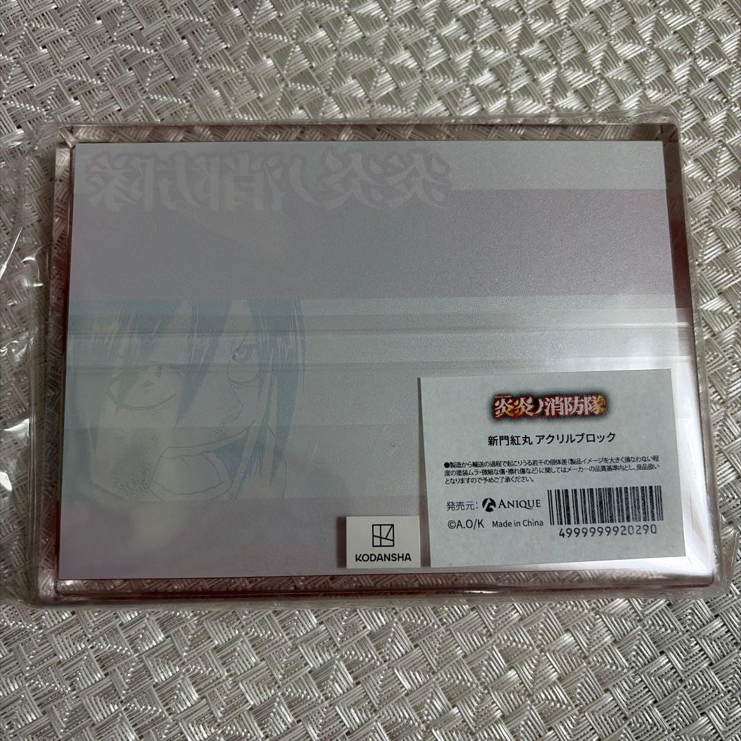 新門紅丸　オンライン展覧会　アクリルブロック