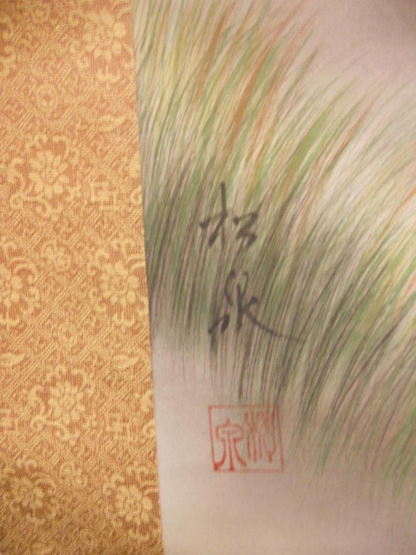 掛け軸 松泉 急流錦繍之図 絹本 希少 軸装 茶道具 掛軸 美品 です。