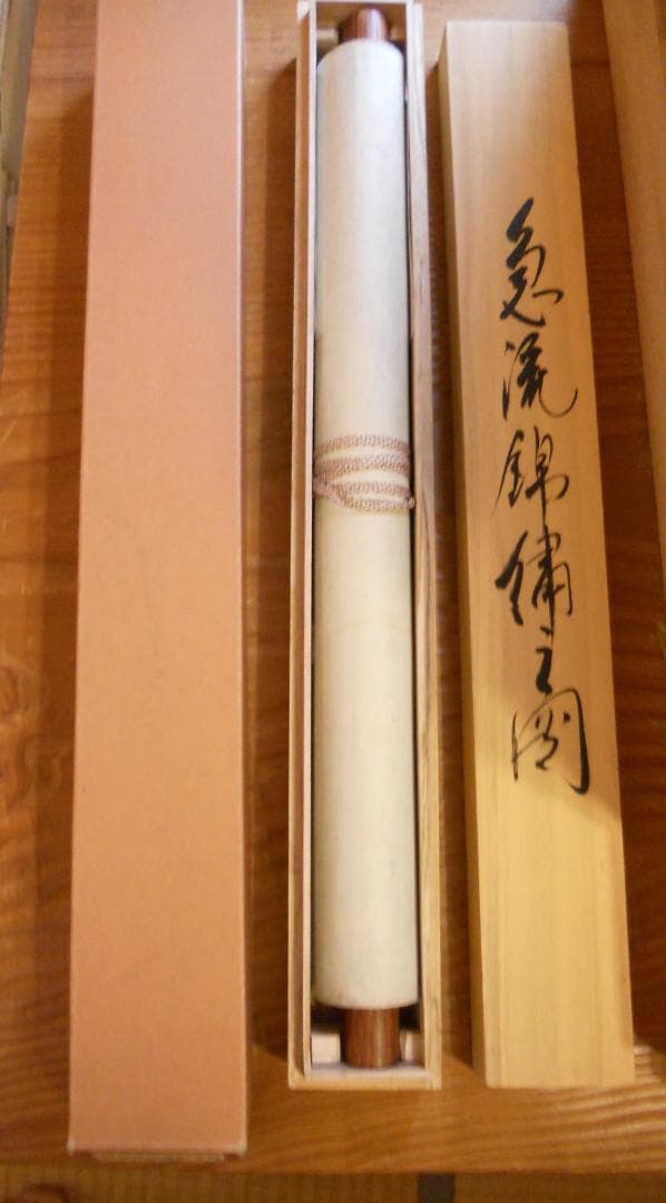 掛け軸 松泉 急流錦繍之図 絹本 希少 軸装 茶道具 掛軸 美品 です。