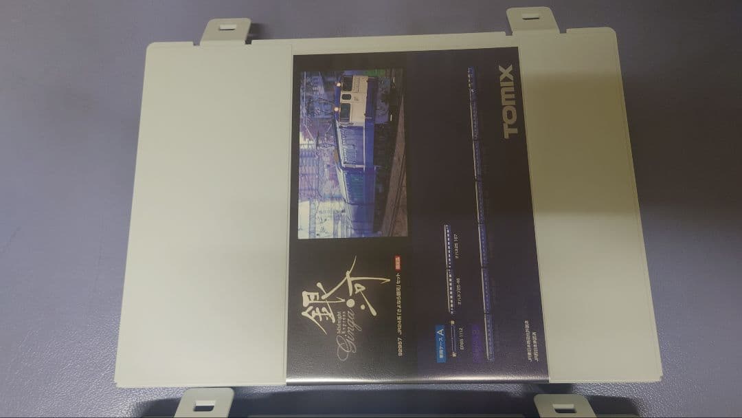 TOMIX 92957 JR24系「さよなら銀河」セット限定品