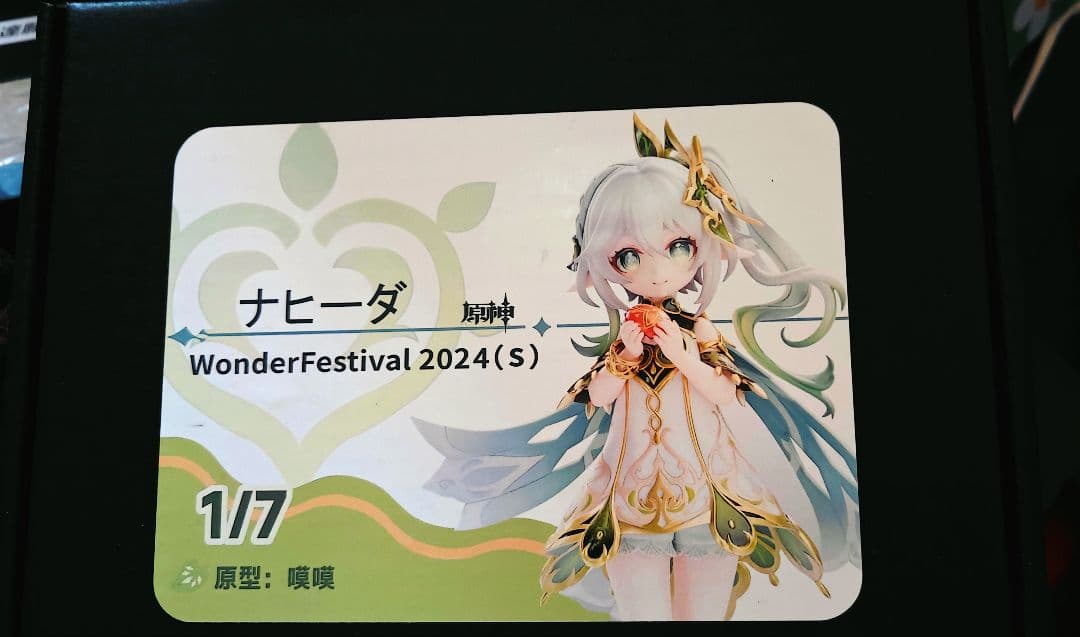 ナヒーダ　 ガレージキット　未組み立て