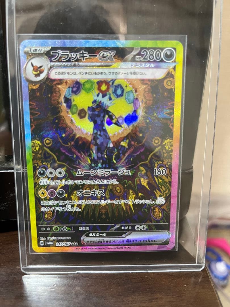 ポケモンカード　ブラッキー　SAR