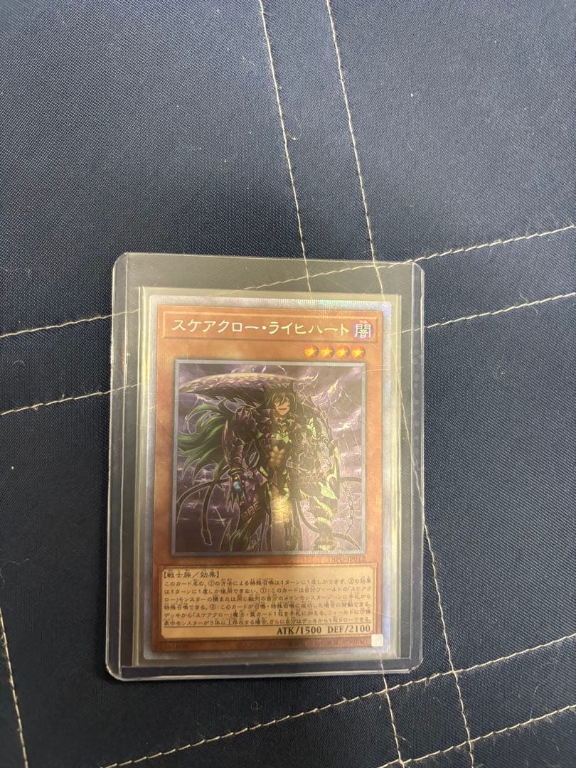 遊戯王　ノーマルまとめ売り +レア、シク、ウル、プリ　スリーブマスターオブカオス