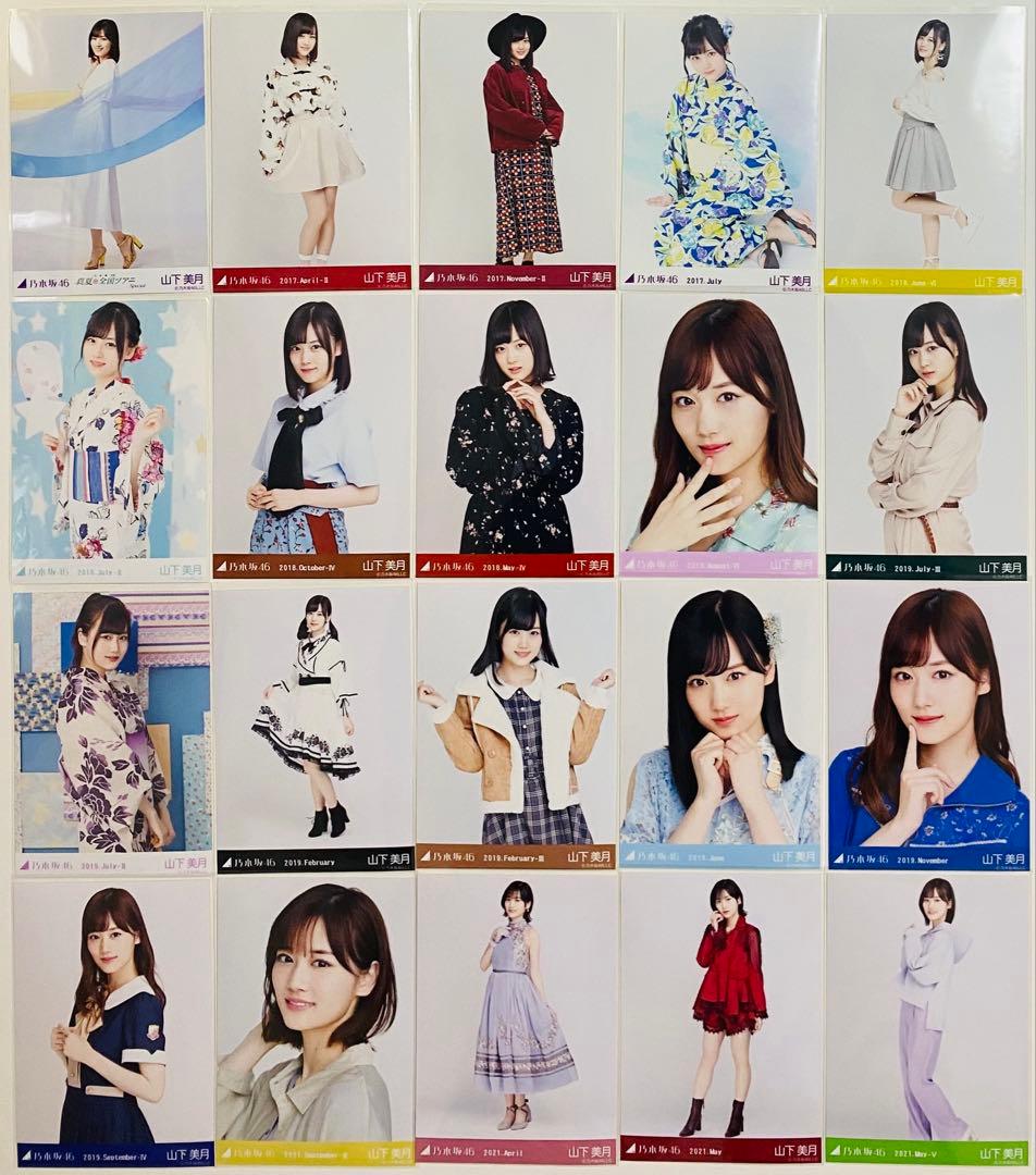 は*ん様 山下美月 生写真 426枚！大量まとめ売り