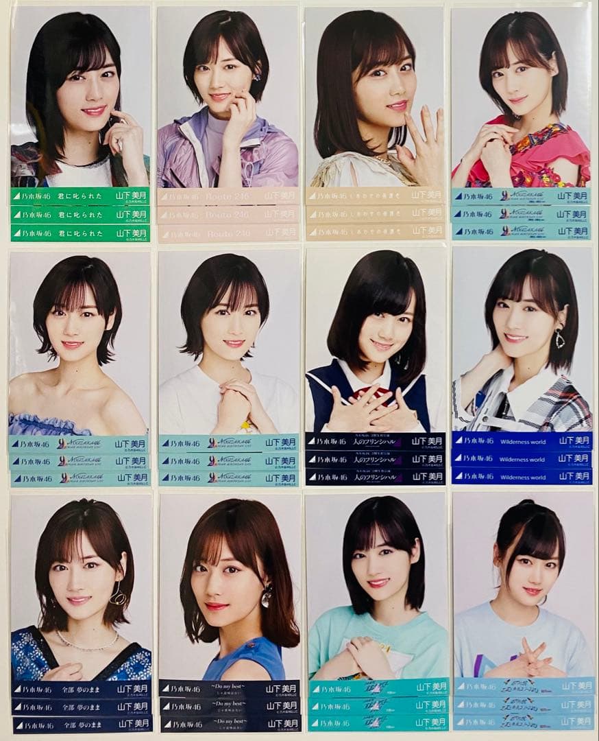 は*ん様 山下美月 生写真 426枚！大量まとめ売り