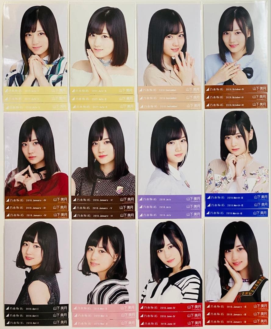 は*ん様 山下美月 生写真 426枚！大量まとめ売り