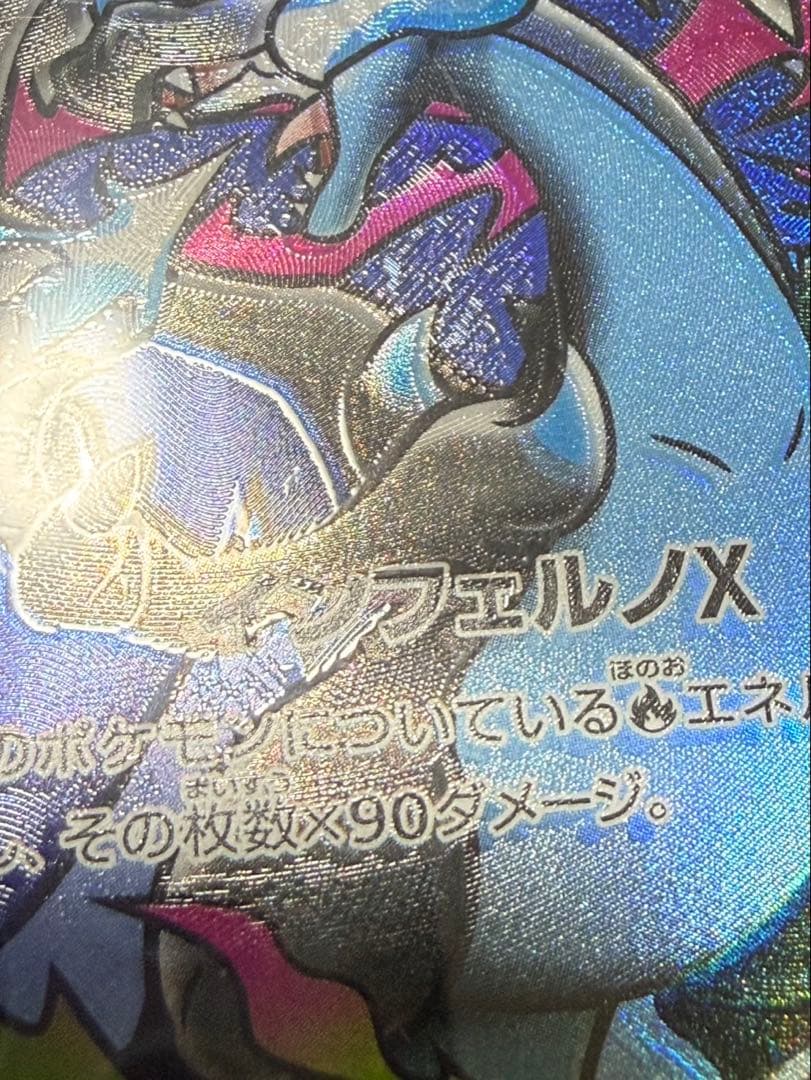 ポケモンカード メガドリームex メガリザードンex ma 印刷ずれ　エラー