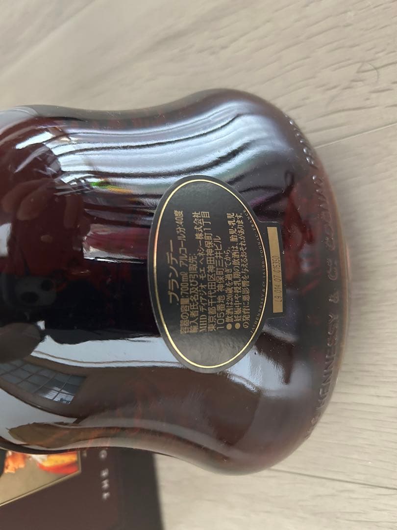 【ヘネシー】　XO 700㎖　40℃ 箱入　お酒　ブランデー　未開封