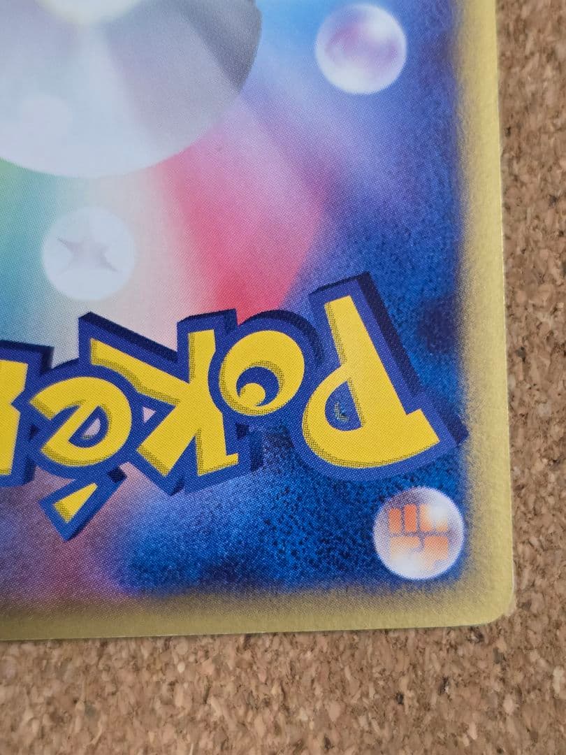 s*n様 裏面小白欠けあり デルタ種 ラティアスex δ ☆さいはての攻防