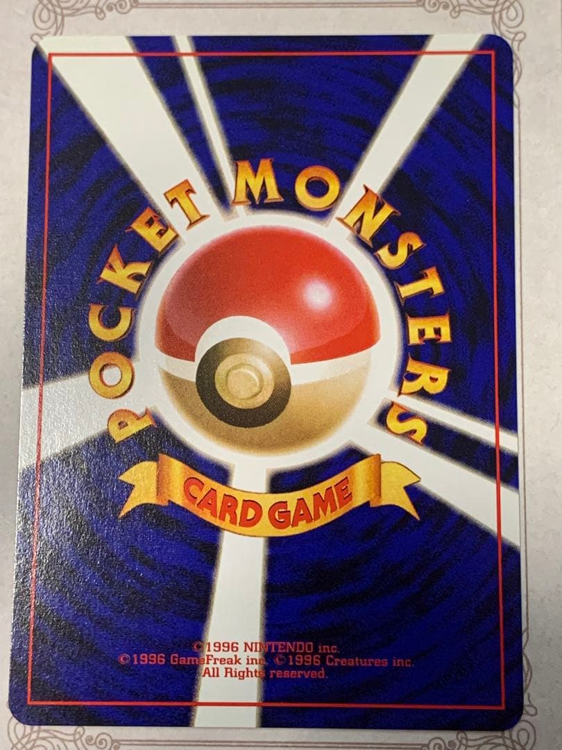 旧裏 そらをとぶピカチュウ LV.12 初期 ポケモンカード ANA