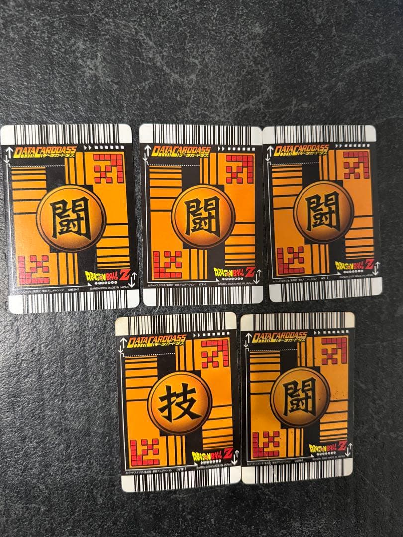 ドラゴンボール　データカードダス　まとめ売り