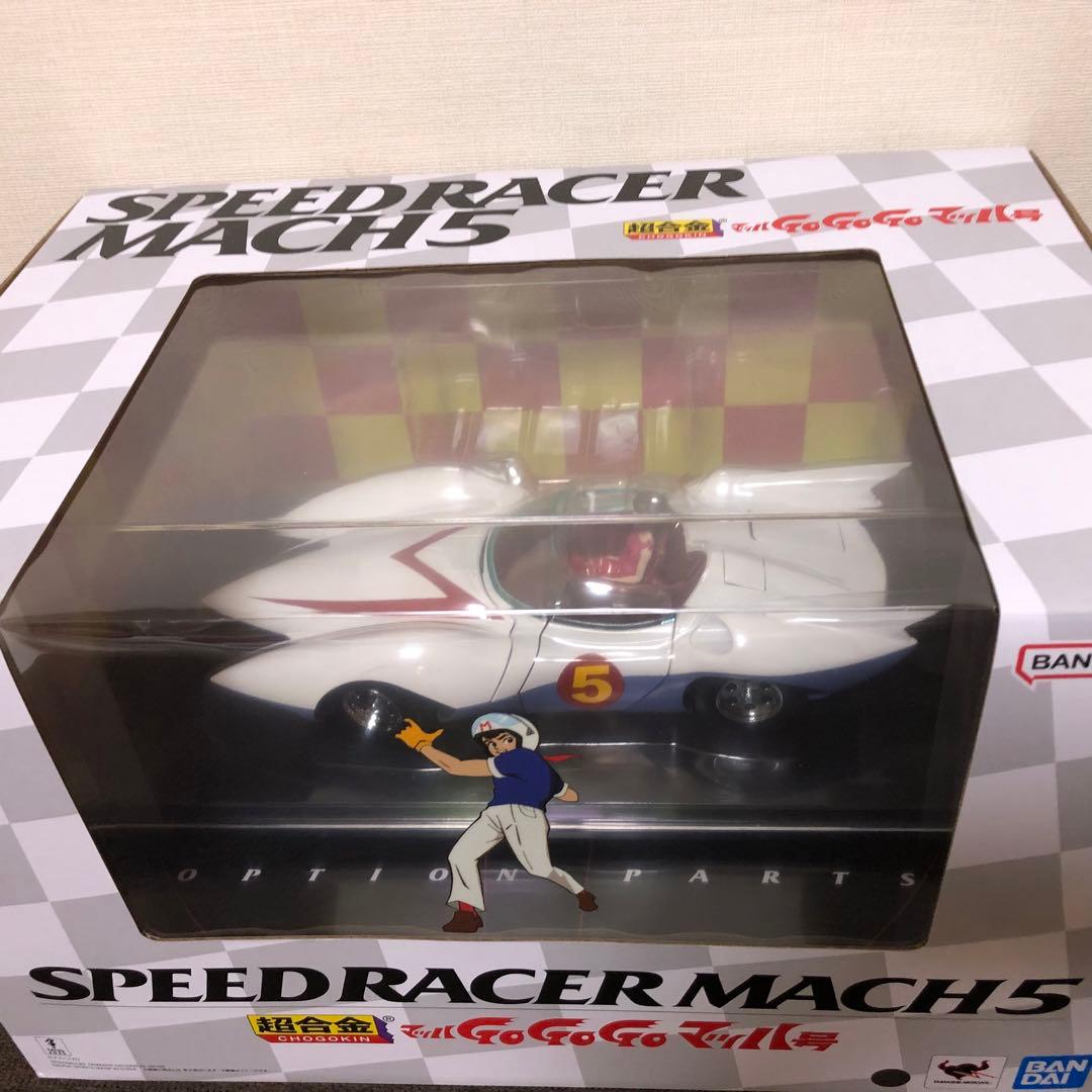 超合金　マッハGoGoGo マッハ号