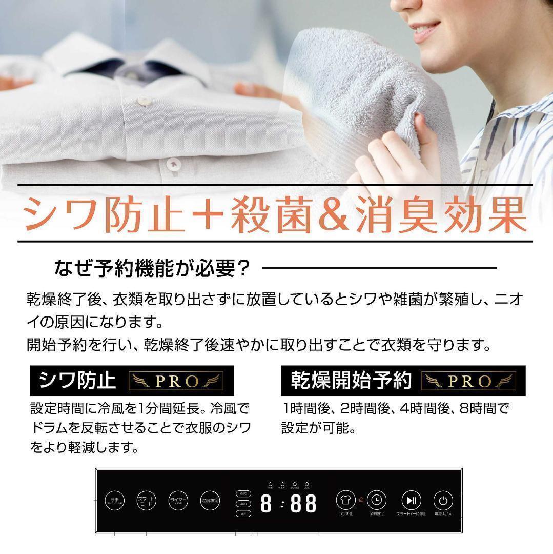 Yoquna 乾燥機 6kg pro UV照射 除菌機能 しわ防止　A15