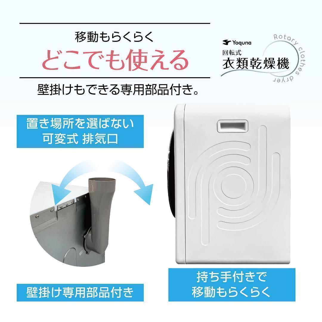 Yoquna 乾燥機 6kg pro UV照射 除菌機能 しわ防止　A15