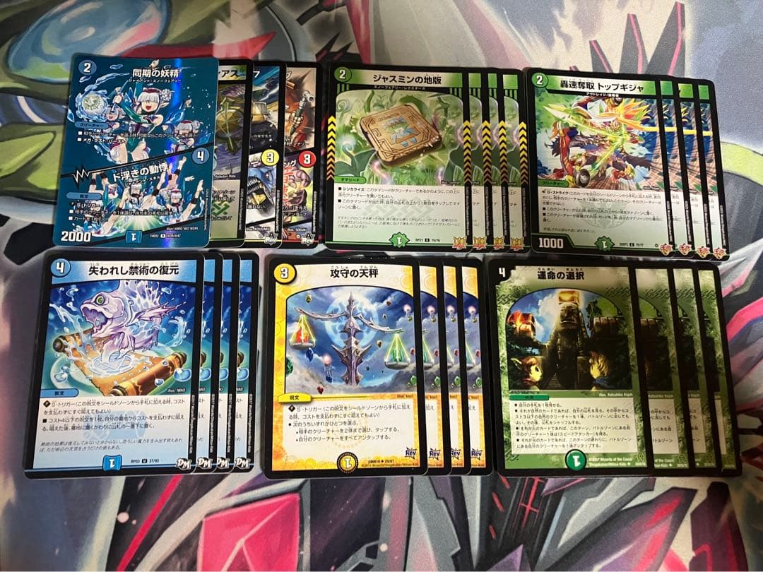 トリーヴァダーバンデ　デッキ　トリーヴァドラッヘ