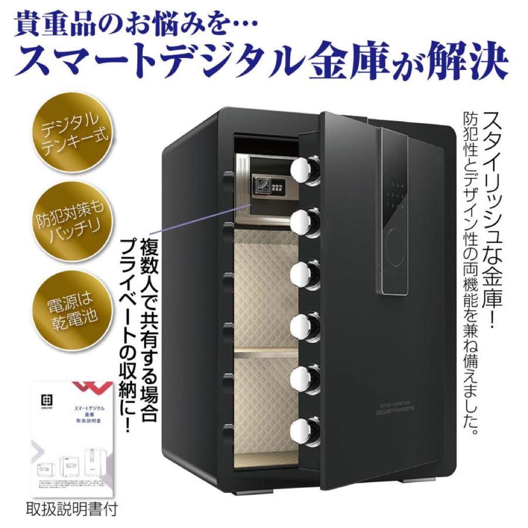 金庫 100L 黒 テンキー式 金属製 保管庫 盗難防止 防犯 家庭用 大型