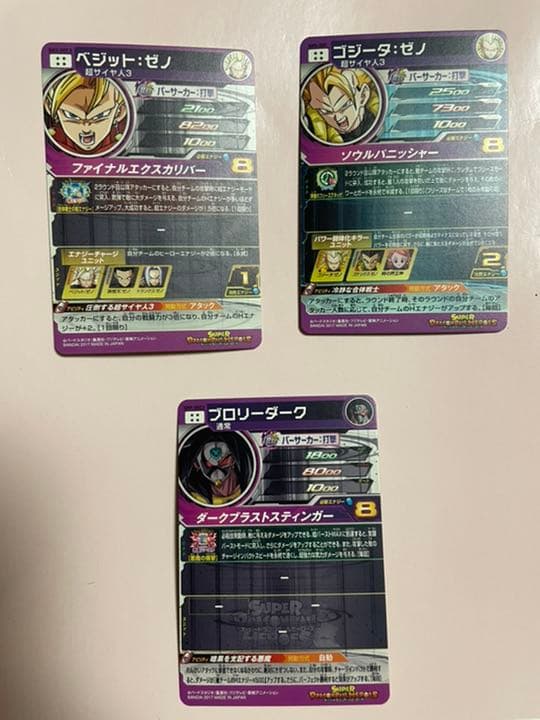 スーパードラゴンボールヒーローズ シークレット 5枚セット